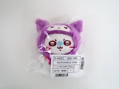 ちいかわ なんか小さくてかわいいやつ×サンリオキャラクターズ モモンガ×クロミ マスコットホルダー