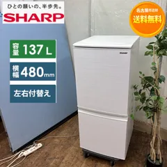 2026年最新】シャープ 2ドア冷蔵庫 137l・どっちもドアの人気アイテム