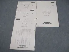 2026年最新】駿台全国模試 高校1年の人気アイテム - メルカリ