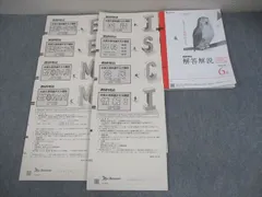 2026年最新】進研模試大学入学共通テスト模試2025年6月実施の人気