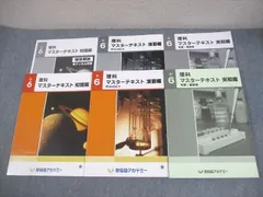 2026年最新】早稲田アカデミー理科の基本事項の人気アイテム - メルカリ