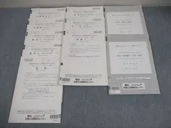 駿台atama+ プレ共通テスト 2025年12月施行 英語/数学/国語/理科/地歴/公民/情報 035M0C