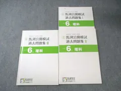 2026年最新】馬渕 公開模試 小3の人気アイテム - メルカリ