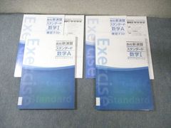 よっしー様専用 河合塾 数学ⅢC講習セット 夏・冬・直前 板書完備