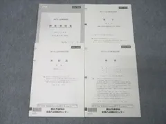 2026年最新】神戸大実戦模試の人気アイテム - メルカリ
