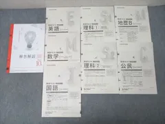 2026年最新】駿台ベネッセ記述模試の人気アイテム - メルカリ