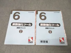 2026年最新】日能研 5年 算数の人気アイテム - メルカリ