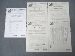 2026年最新】全統記述模試 高2の人気アイテム - メルカリ