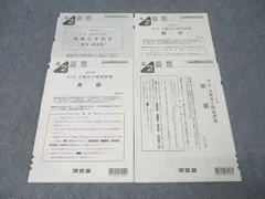 2026年最新】第4回 全統模試の人気アイテム - メルカリ