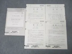 2026年最新】駿台全国模試 高1第3回の人気アイテム - メルカリ