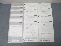 2026年最新】駿台atama共通テスト模試の人気アイテム - メルカリ