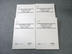 論文合格講座 商法 コアノート 2025 LEC 田中 司法試験 - メルカリ