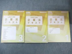 最終値下げ❗️2026版cpa公認会計士講座 全冊セット 2026年最新】cpaの人気アイテム - メルカリ