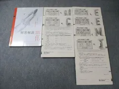 ベネッセ/駿台 第3回 マーク模試 2022年11月 英語/数学/国語/理科/地歴/公民 全教科 030S0Cのサムネイル
