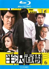 半沢直樹 (2020年版) Blu-ray BOX 特典ディスクとブックレット付