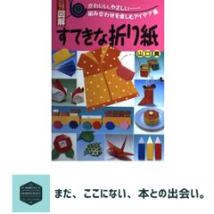 あなた、だけの帽子を作る本 1 - メルカリ
