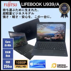 富士通 LIFEBOOK U939/A 第8世代i5 SSD256GB 8GB - メルカリ
