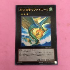 虚空海竜 リヴァイエール RR レリーフ GENF-JP043 - メルカリ