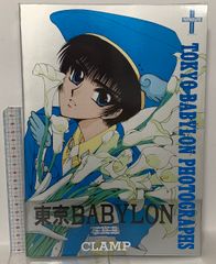 CLAMP 東京BABYLON 1992年カレンダー - メルカリ