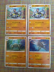 ポケモンカード  アノプス  アーマルド  まとめ処分  S−171のサムネイル