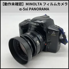 2026年最新】minolta α5xiの人気アイテム - メルカリ