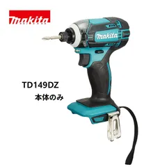 2026年最新】マキタ td149の人気アイテム - メルカリ 2026年最新】マキタ td149の人気アイテム - メルカリ