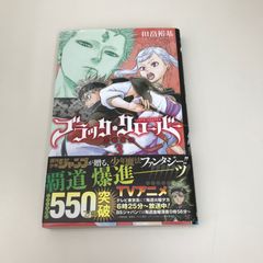 블랙 클로버 3권/타하타 유키/GF-0226031580-YP/GF09621