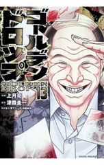 覇―LORD 全22巻セット Amazon.co.jp: 【コミック】覇－LORD－（ロード）（全22巻