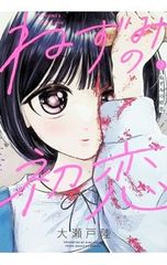 覇-LORD- <全22巻セット>／池上遼一 - メルカリ