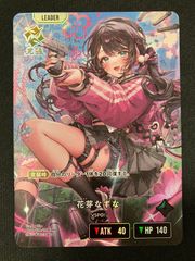 XrossStars クロススターズ クロスタ 花芽なずな LRP - メルカリ