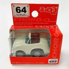 タカラ チョロQ No.64 フェアレディ - メルカリ