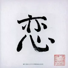集まれ昌鹿野大全集1〜12巻セット 集まれ昌鹿野大全集16～麦～【出演】小野坂昌也さん/鹿野優以さん