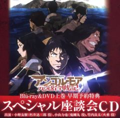中古】その他DVD 闘魂三銃士×全日本四天王II ～秘蔵外国人世代闘争篇