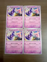 ポケモンカード　デカヌチャン　まとめ処分　K-6のサムネイル