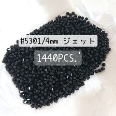 5301 大袋 4mm 1440粒 ジェット スワロフスキー ビーズ グロス