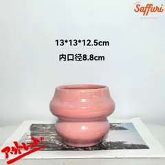 PZ10　【訳ありsale】　高品質　北欧　デザイン　植木鉢　陶器鉢　お買い得　多肉植物　鉢植え　セール　レア　インテリア　店舗　海外　盆栽　おすすめ　プランター　人気　デザイン　観葉植物　鉢カバー