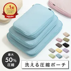 【新品】E.me圧縮ポーチ E0250　Sサイズ