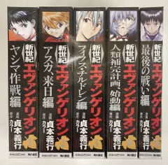 KADOKAWA 貞本義行 新世紀エヴァンゲリオン コンビニコミックス 全5巻 セット