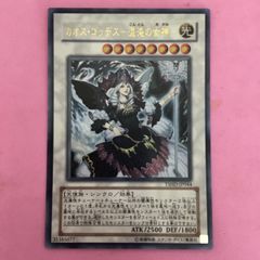 遊戯王】カオス・ゴッデス－混沌の女神－ 旧レリーフ - メルカリ