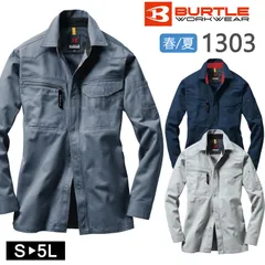 【新品】作業着 春夏 ワークウェア 長袖シャツ BURTLE バートル  [3Lサイズ] 1303 ワークシャツ 男女兼用 長袖シャツ ユニセックス カジュアル シンプルのサムネイル