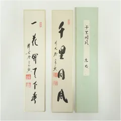 K207 梶浦逸外 「一花開天下春」 掛軸 書 紙本 肉筆 共箱 2026年最新】一花開の人気アイテム - メルカリ