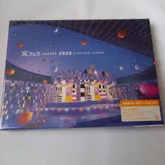 嵐 フェス2020通常版DVD  初回プレス仕様　新品未開封