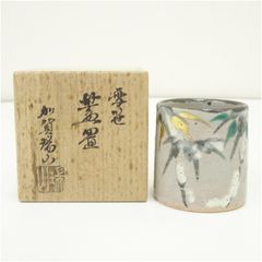 茶道具 菖蒲蓋置 乾山写 加藤瑞山作 未使用 - メルカリ