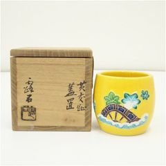 【茶道具】神福禅寺　塩澤明諄筆　馬画賛　瑞翔（共箱） 2026年最新】南禅寺管長の書作品をお探しなら - Yahoo!オークション