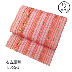 名古屋帯 正絹 リユース 未使用 赤系 暖色ストライプ 幾何学模様 織り柄 カジュアル帯 8066-3