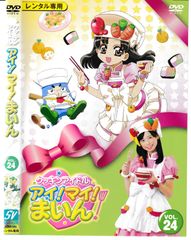 中古】クッキンアイドル アイ!マイ!まいん! VOL.8〈限定版・2枚組