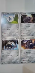 ポケモンカード　ボスゴドラ　コドラ　ココドラ　まとめ処分　Sｰ177