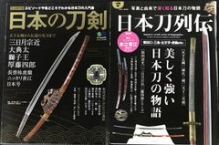 図録 正宗十哲 名刀匠正宗とその弟子たち - メルカリ