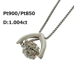 新品仕上済み Crossfor NewYork Pt900 Pt850 天然 ダイヤモンド ダンシング ネックレス クロスフォーニューヨーク 3.47g D:1.004ct 大粒 一粒 揺れる プラチナ ダイヤ ♯1073013563のサムネイル