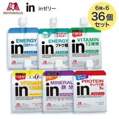 【36個セット】　森永製菓 inゼリー 180g  （6種×各6個入り）エネルギー マルチビタミン マルチビタミンカロリーゼロ マルチミネラル プロテイン エネルギーブトウ糖のサムネイル